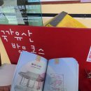 소수서원 관련 고문서 | 소수서원, 세계유산위원회 특별여권 코스 | 영주 가볼만한 곳