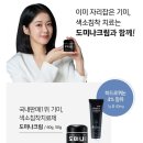 퍼스트케어약국 | 도미나크림 가격 및 약국 구매 팁, 2개월 실사용 후기와 자극 줄이는 소량 도포법