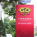 G.O PT Studio 이미지