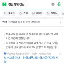 전산회계 유효기간 갱신해본 사람 있냐 이미지