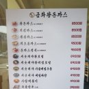 치킨사냥신월 | [웨어울프 사냥일지] 화곡역 금화왕돈까스 :: 24시간 영업하는 돈까스 맛집