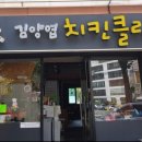 봉치킨 - 포항시 북구 법원로 9 | 봉치킨