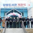 양벌도서관 네이버블로그