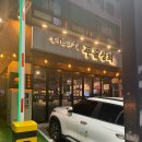 시흥사거리 돼지 특수부위 맛집 푸름상회