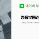 8949공인중개사사무소 네이버블로그