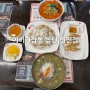 동탄중학교 | [경기도/화성시] 동탄 중식당 추천 이비가짬뽕 동탄 영천점 후기