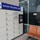 상무금호건강생활지원센터 이미지