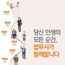 법무사사무소창 이미지