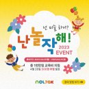 놀작아이소리미술교습소