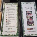 샤브향거창점 이미지