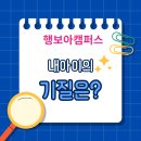 아이캠퍼스 이미지