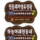 김영찬 농장 이미지