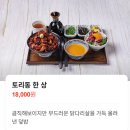 송정조경 | [부산 송정 맛집] 기력회복에 최고, 인생 장어덮밥 전문점 '유옥' 점보 우나쥬 솔직 후기