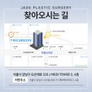 제이드성형외과의원 이미지