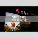 제이앤에스푸드 | 해운대반찬가게 '장독대' 내부의 숙성육 가게! 해운대 정육점 '에이지너리14' 방문기