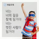 생글독서논술학원 - 강서구 금낭화로 135 | 생글독서논술학원