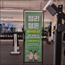 스타트짐 이미지