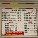 뚱보네랭삼