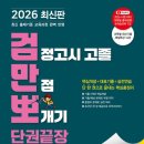 검정고시(고졸) 이미지