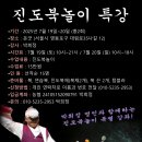 진도북놀이 네이버블로그