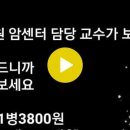 삼성병원 암쎈타 교수가 보내준 내용 [박홍식회장님의 카톡에서] 이미지