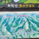 화학산등산로 이미지