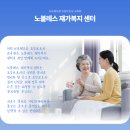 노블레스요양보호사교육원 이미지