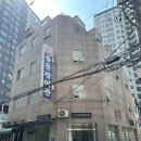 동문장여관 이미지