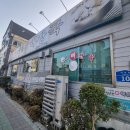 시골해장국 | [군산 지곡동 맛집] 24시 '시골집 얼큰한 뼈 해장국' 내돈내산 방문 후기]