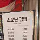 사직동소문난김밥