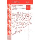 휴머니스트 이미지