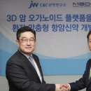 씨앤씨연구소 이미지
