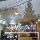 분당-268 | 성남분당아이롱펌전문점에서 엄마 변신 후기