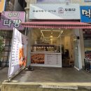 자미당 | 청천동 자미당 찹쌀 꽈배기 내돈내산 솔직후기