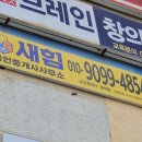 새힘공인중개사사무소 이미지