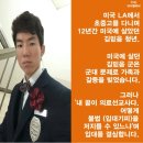 애국청년의 비애 이미지