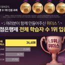 2024년 4차 평생교육사 실습과정(~9/30까지 모집기간 연장) | 위더스평생교육원 학점은행제 수강후기
