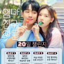 🦦🌻🐰 Day 17 What is your favorite still cut?🦦🌻🐰 이미지