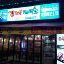 무한대당구장