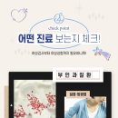 연세아름다운산부인과의원 이미지