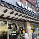 구청맞은편 | [부산 해운대 밀면 맛집] '해운대밀면' 현지인 찐 맛집 후기_웨이팅, 주차 꿀팁(구청 맞은편 맛집)