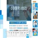 동남써비스