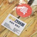황금건어물 이미지