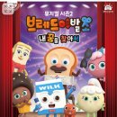 뮤지컬 꿈을 찾아서 이미지