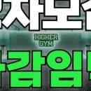 하이어짐 이미지