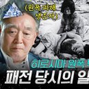 실제 원폭 투하 폭격기 요원과 생존자의 증언으로 듣는 일제 패망의 역사 | 히로시마, 그 후 #BBC 이미지