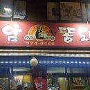 원조응암똥돼지 이미지