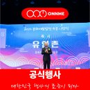 주식회사 온앤미 이미지