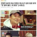 효도하기 위해 60억 강남 아파트 떠나 김포로 갈 생각한다는 전현무 이미지
