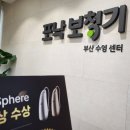 포낙보청기 수영센터 | 수영구보청기 포낙보청기 부산수영센터 내가 다녀온 후기